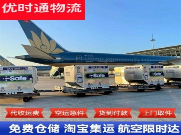 坦洲镇到太原空运加急专线